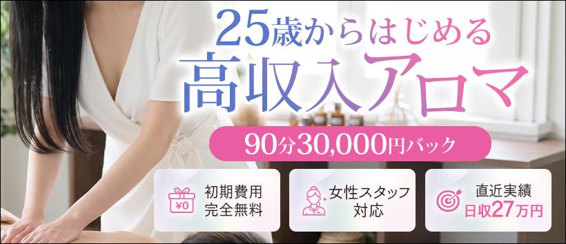 CELEB（セレブ）　川崎の求人