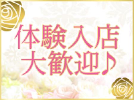 今からすぐでも体験入店可能です!