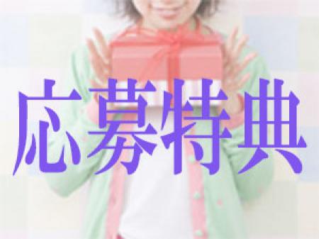 交通費支給+時給保証!