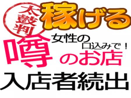 女性の口コミやご紹介で大きくなりました!