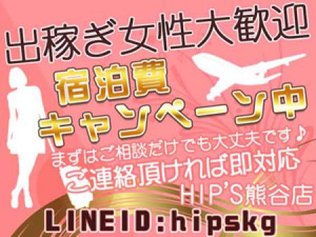 宿泊費キャンペーン中!!