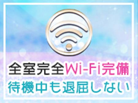 全ての待機室にWi-Fiを完備しております♪