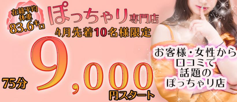 豊満奉仕倶楽部