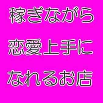 稼げるコツをお伝えしております♪