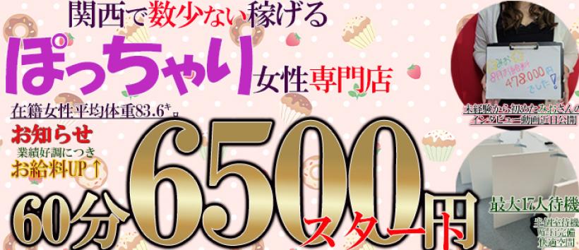 豊満奉仕倶楽部