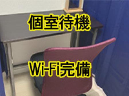 待機中もストレスフリー