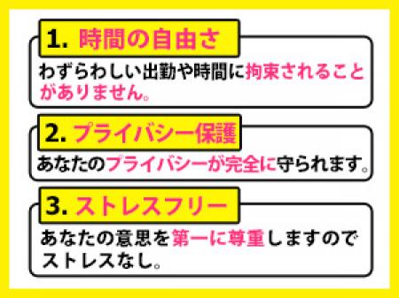 登録制だから楽ちん!!