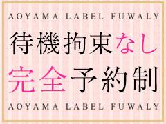 AOYAMA LABEL FUWALY