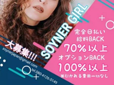 宮崎唯一の添い寝店のため人気爆発中!