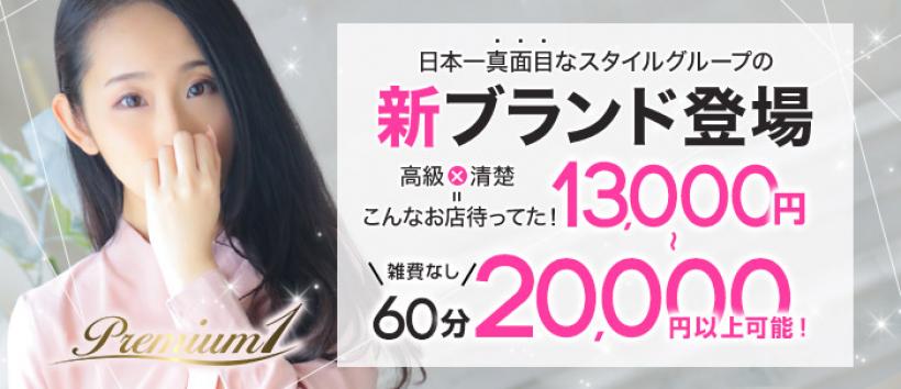 PREMIUM1