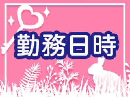 当店は完全自由出勤制!
