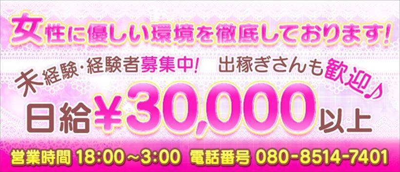 素人デリヘル　さくらんぼの求人