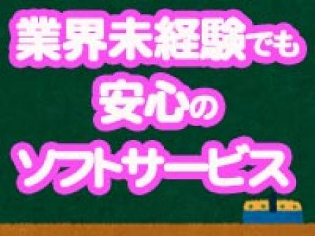 安心のソフトサービス