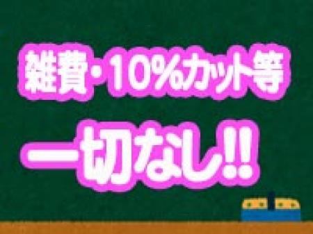 当店自慢の無駄な出費はさせません