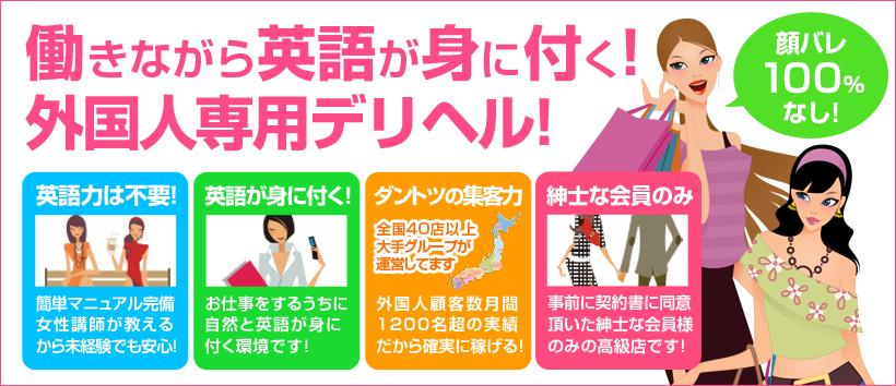 Japanese Escort Girls Club 仙台の求人
