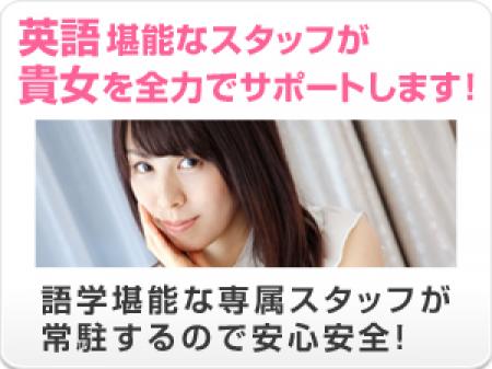 英語が話せない女性が大活躍中です。