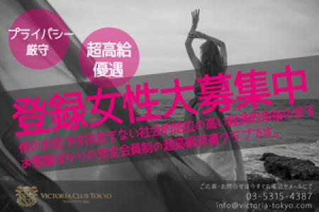 他のお店では出会えない社会的地位の高い経済的余裕のあるお客様ばかりの完全会員制