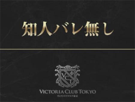 知人バレ無し