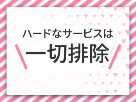 ゴムフェラ可能！