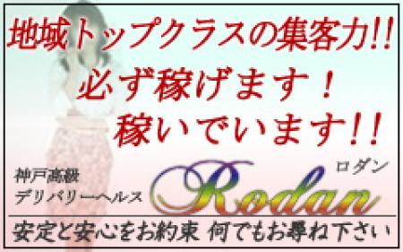 安定の安心をお約束