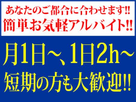 シフトは自己申告♪