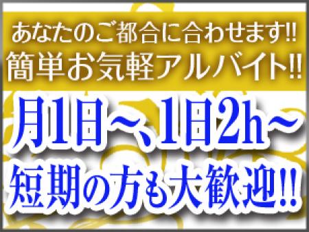 シフトは自己申告♪