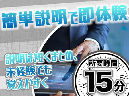 簡単説明!!時短が大事