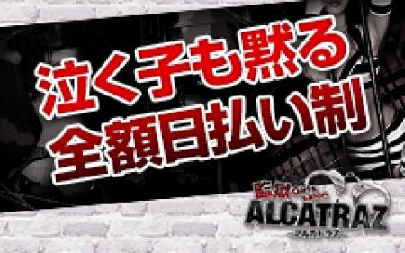 安心安全の全額日払い♪