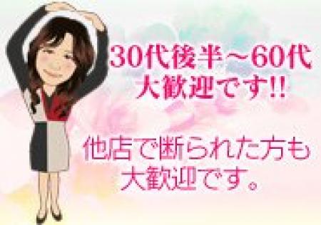 他店で断られた方も大歓迎