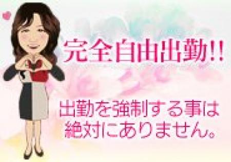 あなたの好きな時間で稼げます☆