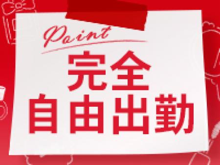 貴女に合った働き方を見つけよう!