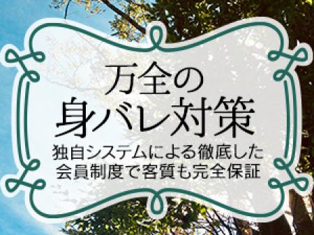 お客さんは身元がはっきりした会員のみ