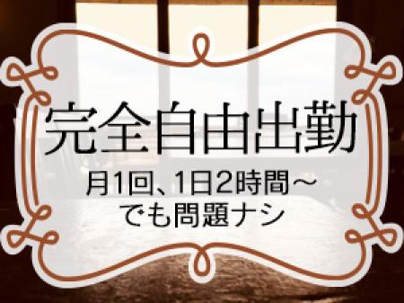 ちょっとしたバイト感覚でOK♪気軽に稼ごう!