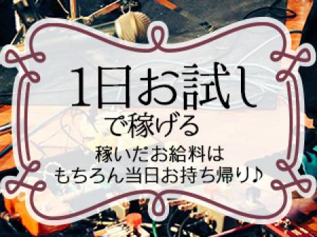 ちょっとだけ稼ぎたい⇒大歓迎♪