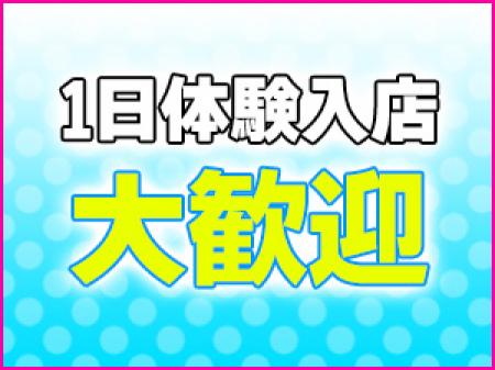面接後すぐお仕事出来ます!!