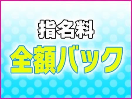 +αが嬉しい高待遇!!