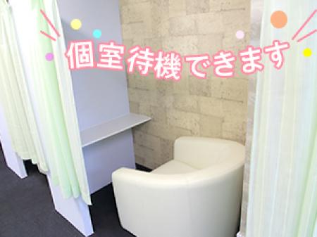 【個室待機】待機は個室なのでゆっくりできます♪
