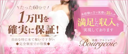 たった60分で1万円を確実に保証!