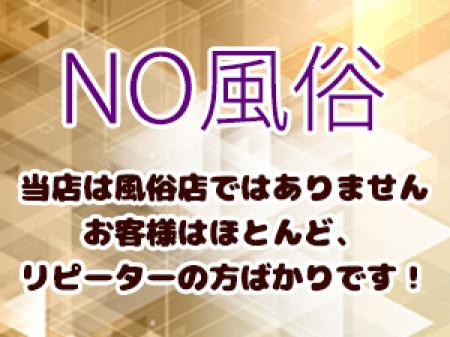 会員制でお客様はリピーターばかり