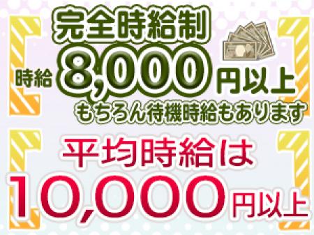 安心・安定の完全時給制♪