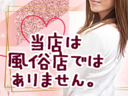 直行直帰OKのデートのお仕事!