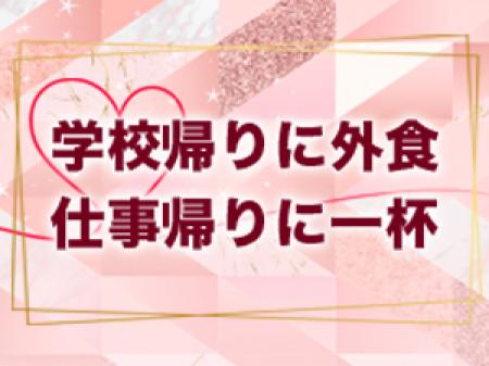 “お手当”の相場は1回の食事あたり1〜2万円!