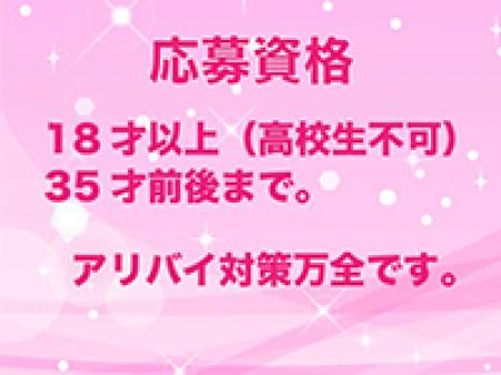 応募資格は35歳までですが、容姿など考慮し35歳以上も歓迎です!