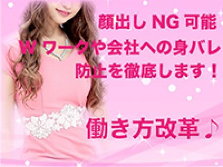 Wワーク・掛け持ちもOKです!アリバイ対策いたします。
