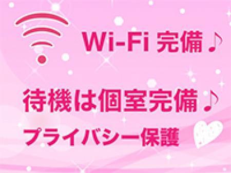 個室待機ですので....