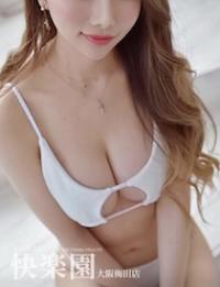 窪塚　あかね