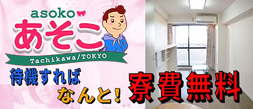 あそこの求人
