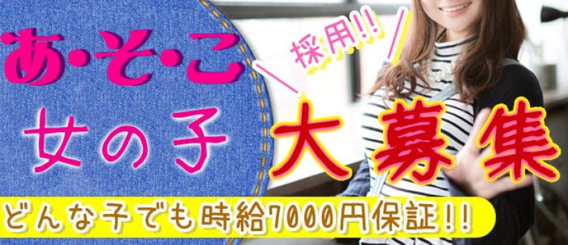 あそこの求人