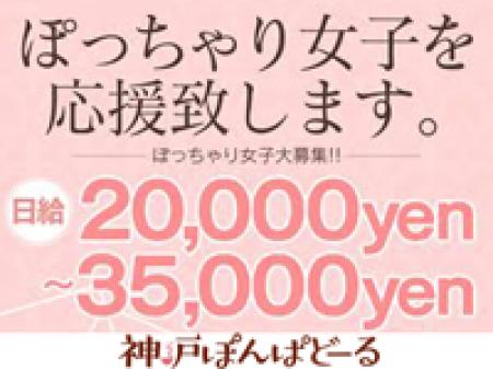 ぽっちゃり女子応援いたします!