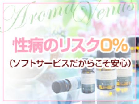 病気の心配一切ナシ!